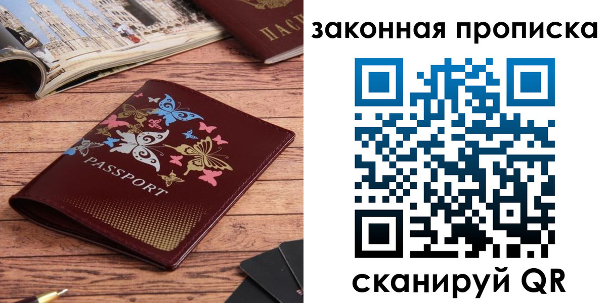 временная регистрация адрес в Невеле