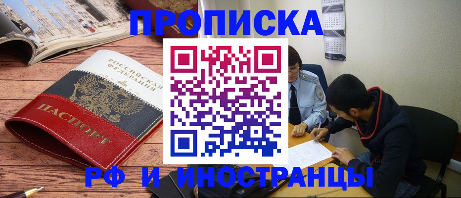 прописка для военкомата в Невеле