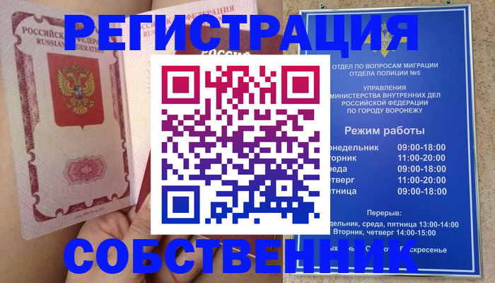 прописка законно в Невеле